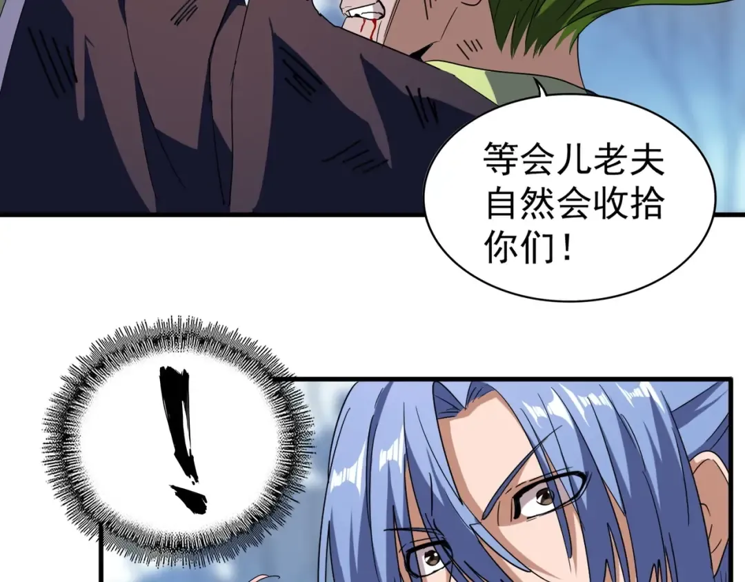 第68话 我是魔鬼啊 第31页