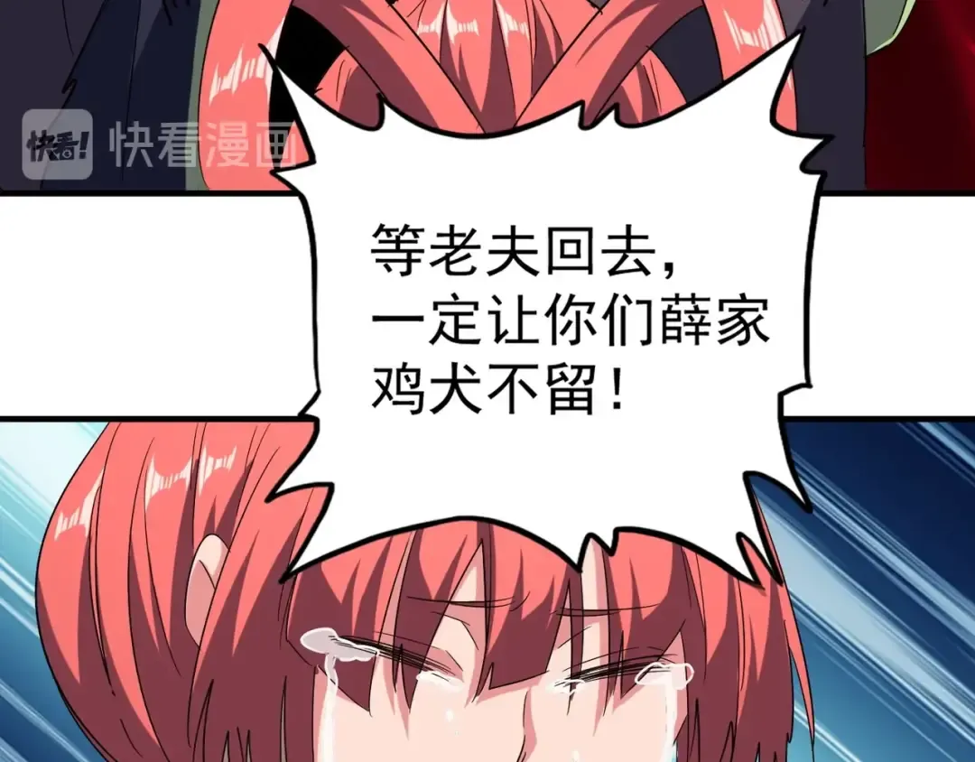 第68话 我是魔鬼啊 第37页