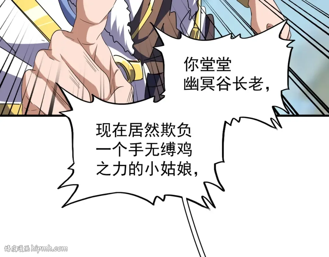 第68话 我是魔鬼啊 第40页
