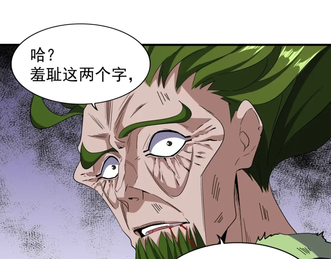 第68话 我是魔鬼啊 第43页