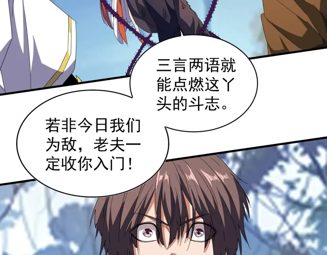 第68话 我是魔鬼啊 第45页