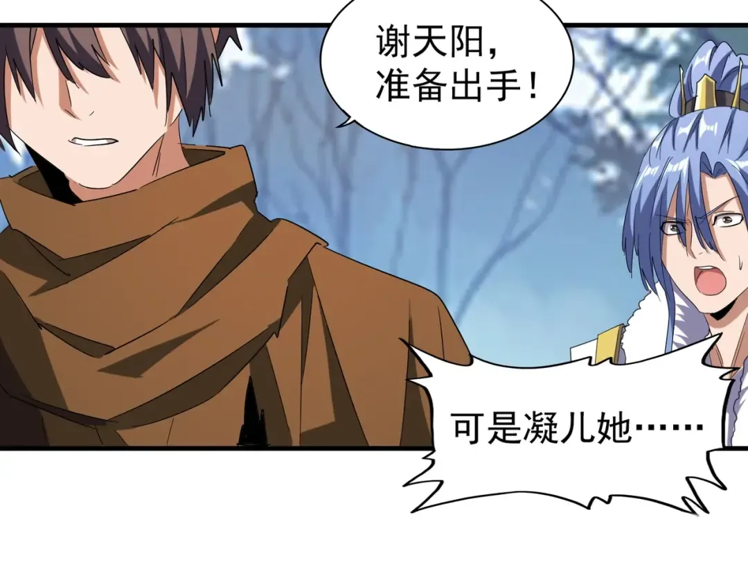 第68话 我是魔鬼啊 第49页