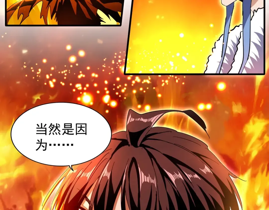 第68话 我是魔鬼啊 第70页