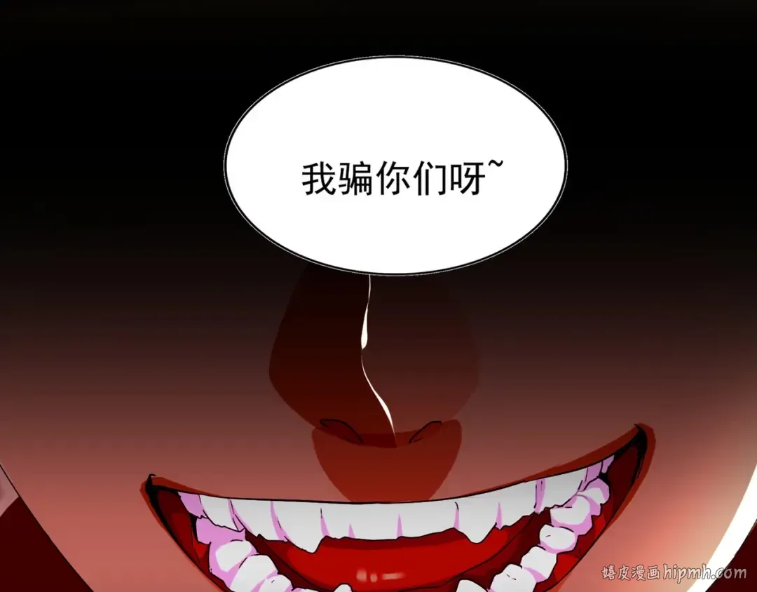 第68话 我是魔鬼啊 第72页