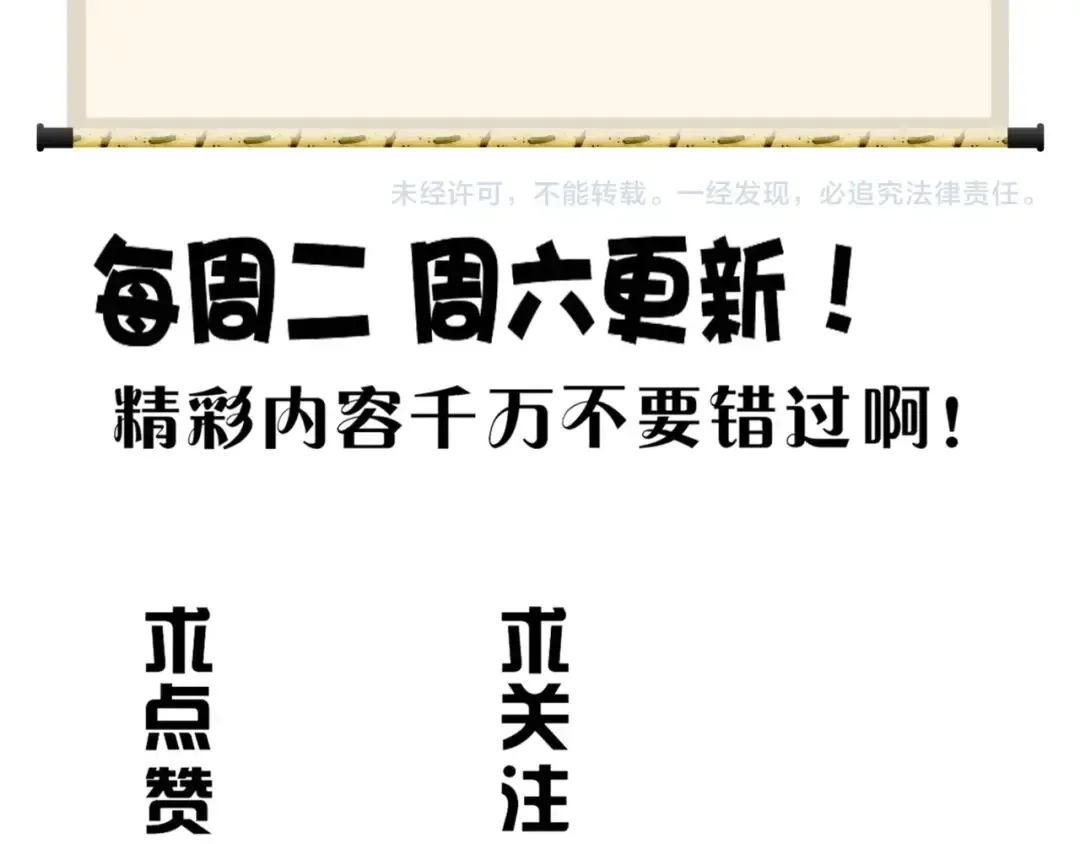 第68话 我是魔鬼啊 第77页