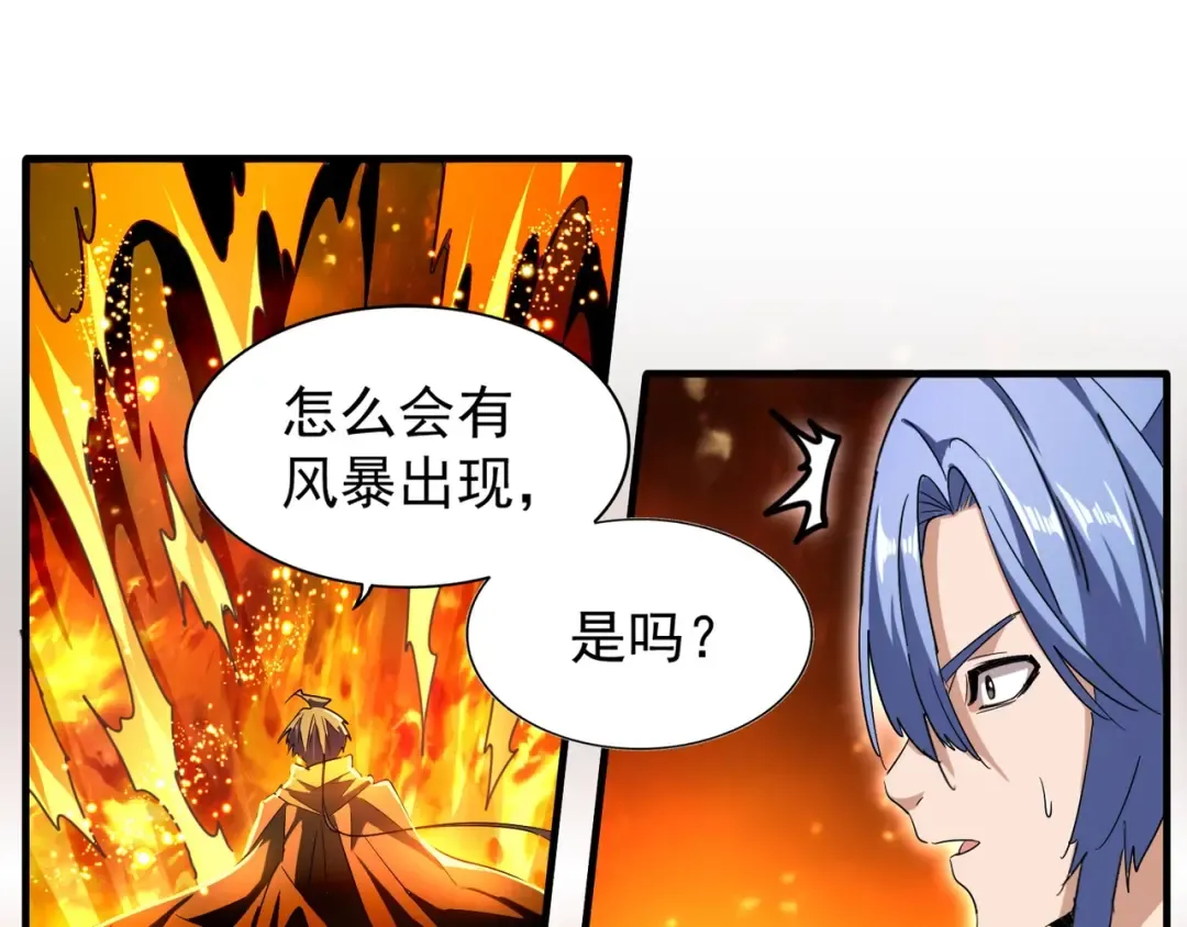 第69话 笑到最后的是.... 第2页