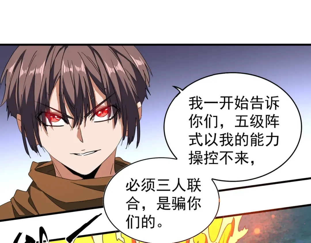 第69话 笑到最后的是.... 第11页