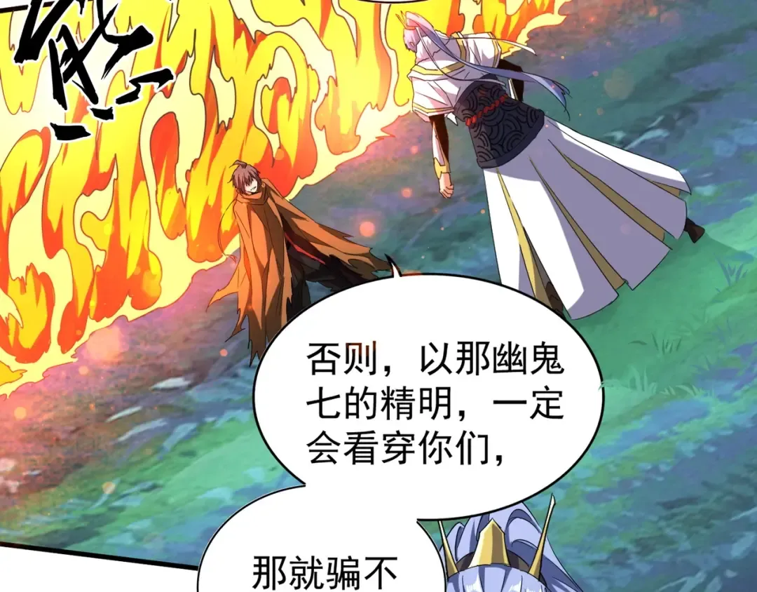第69话 笑到最后的是.... 第12页