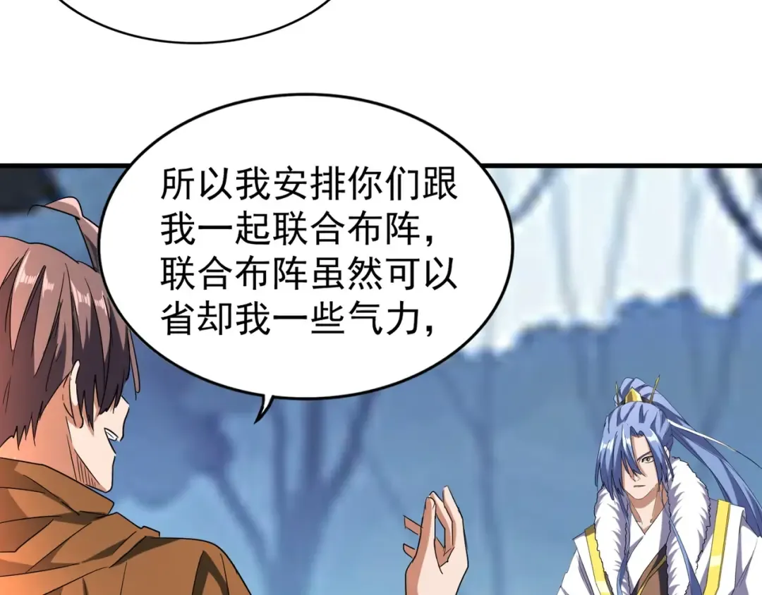 第69话 笑到最后的是.... 第15页