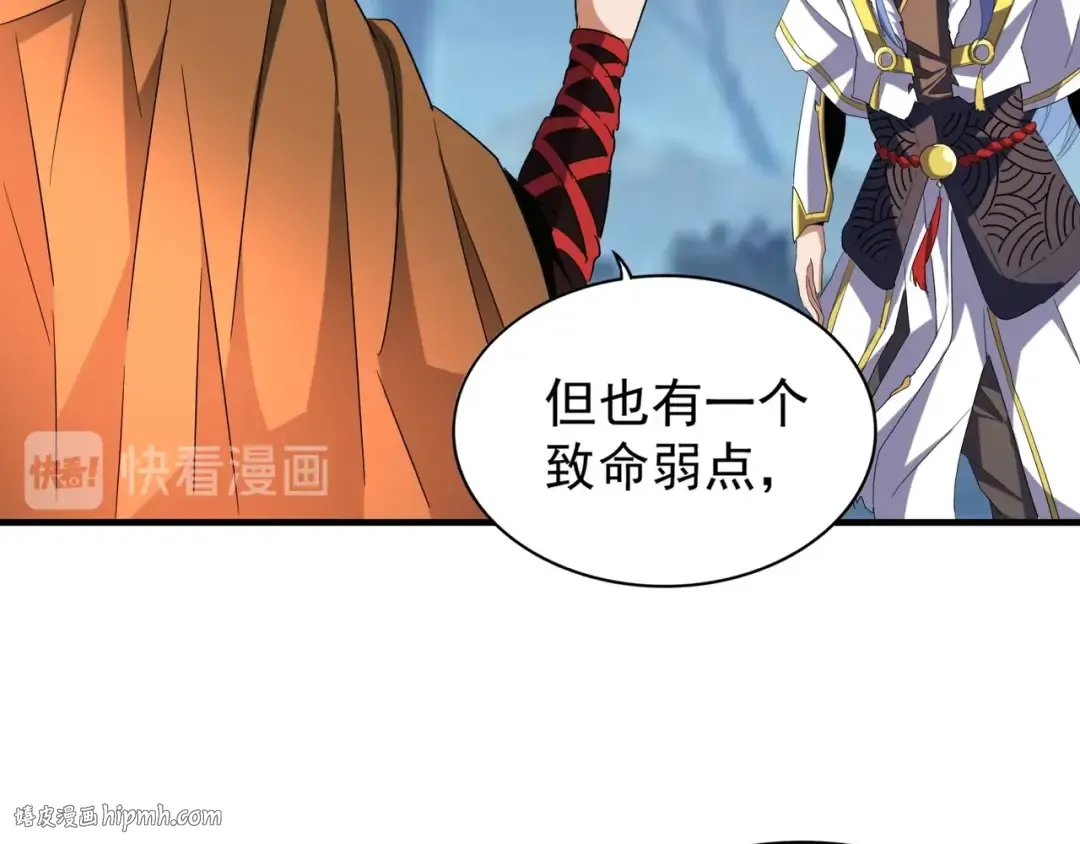 第69话 笑到最后的是.... 第16页