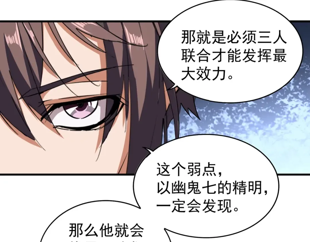 第69话 笑到最后的是.... 第17页