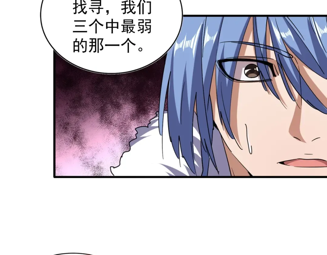 第69话 笑到最后的是.... 第18页
