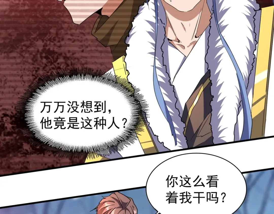 第69话 笑到最后的是.... 第25页
