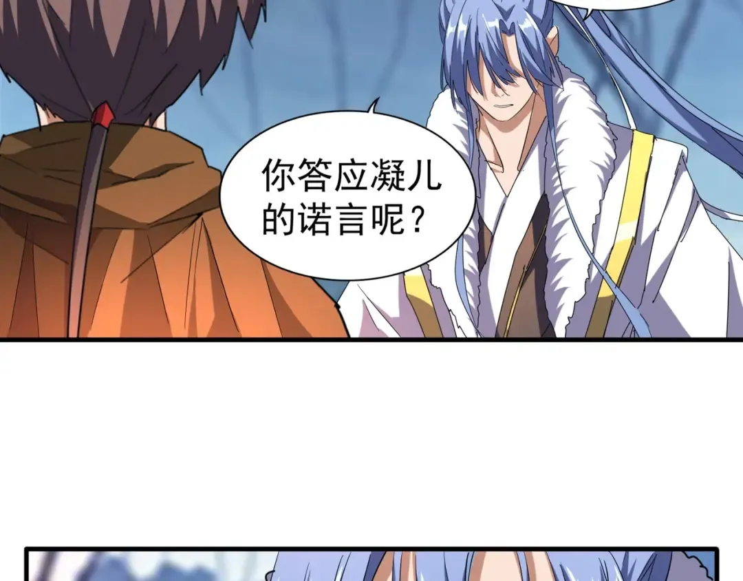 第69话 笑到最后的是.... 第31页