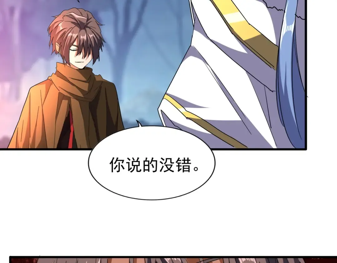 第69话 笑到最后的是.... 第33页