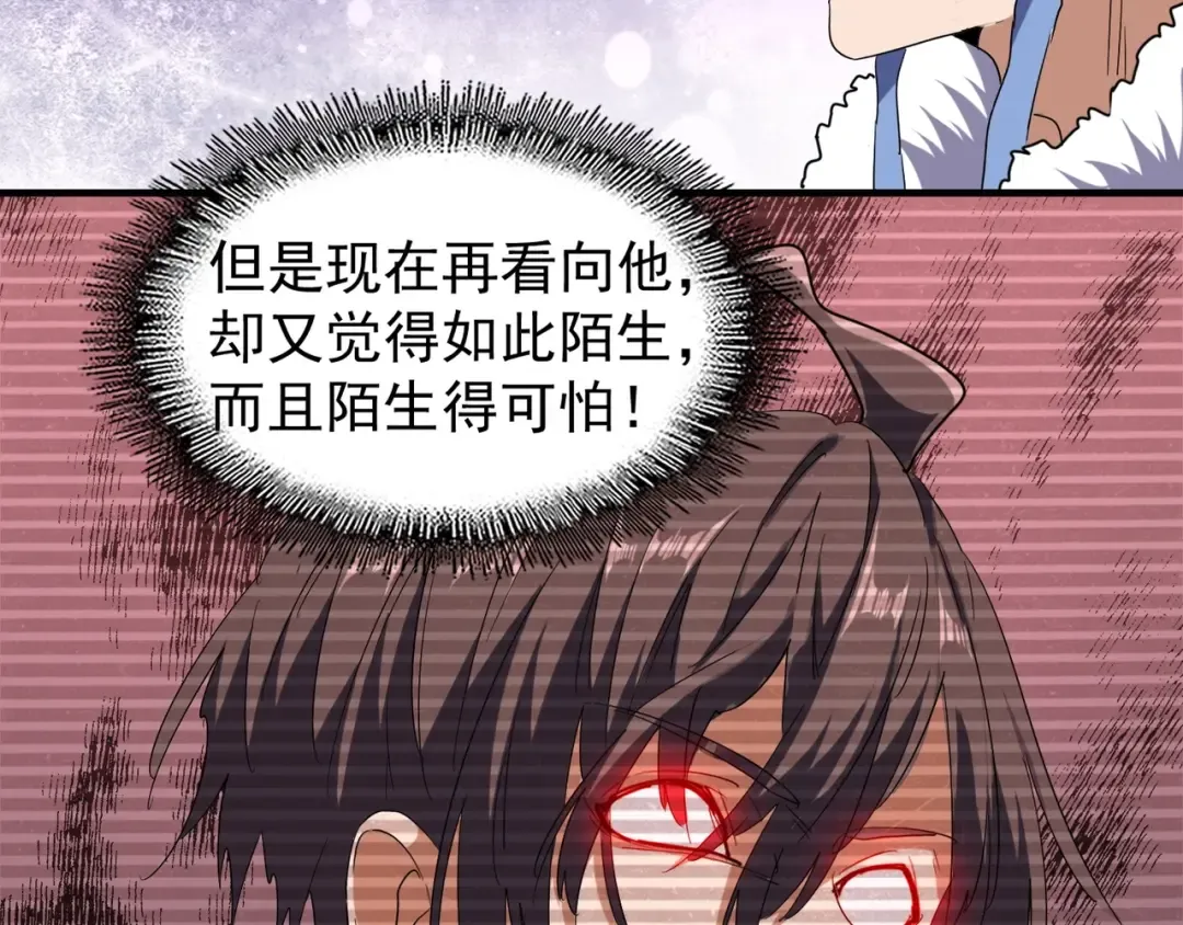 第69话 笑到最后的是.... 第37页