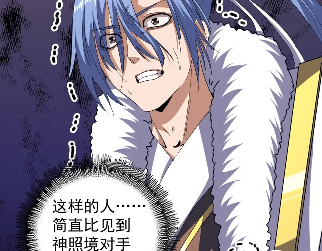 第69话 笑到最后的是.... 第39页