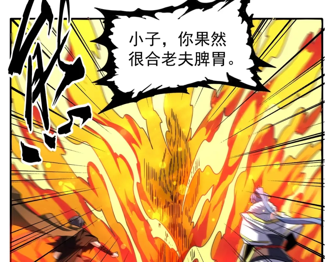 第69话 笑到最后的是.... 第42页