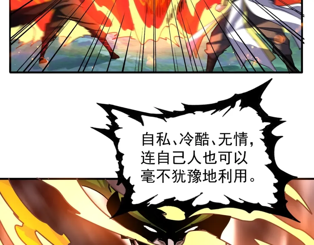 第69话 笑到最后的是.... 第43页