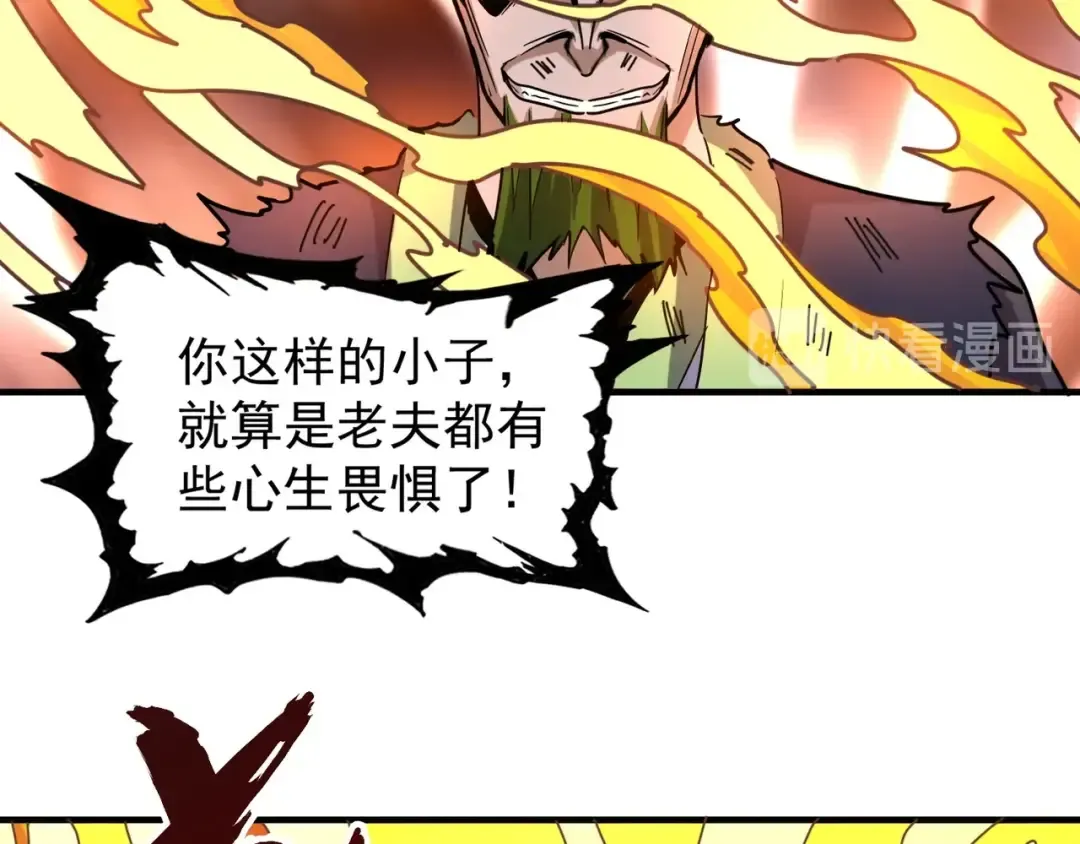 第69话 笑到最后的是.... 第44页