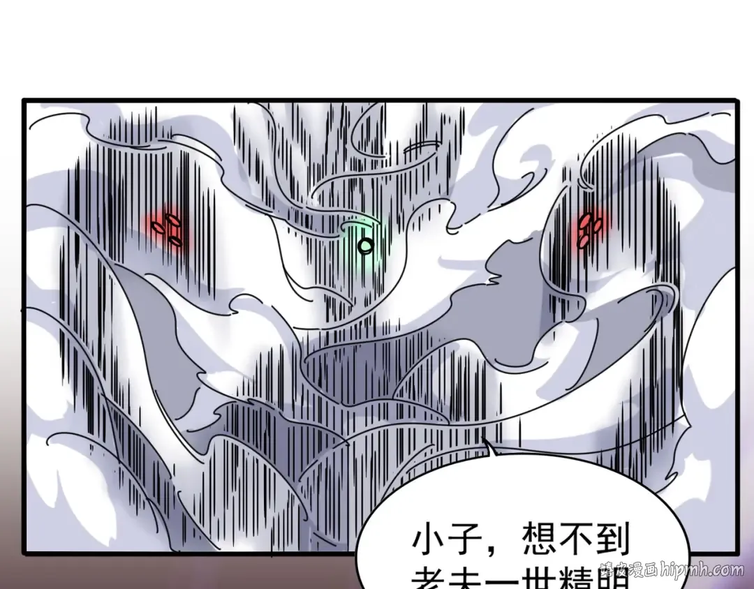 第69话 笑到最后的是.... 第48页