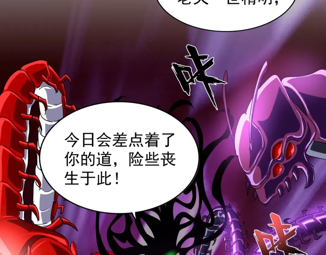 第69话 笑到最后的是.... 第49页