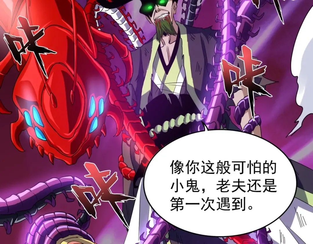第69话 笑到最后的是.... 第50页
