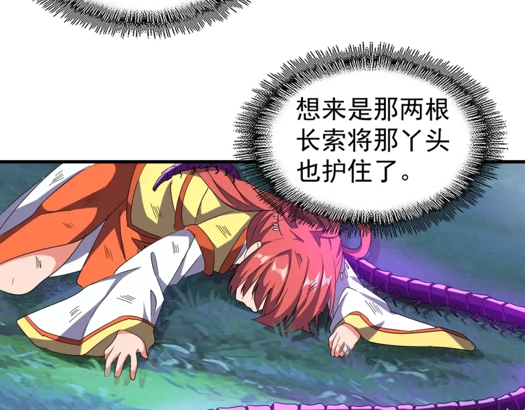 第69话 笑到最后的是.... 第54页