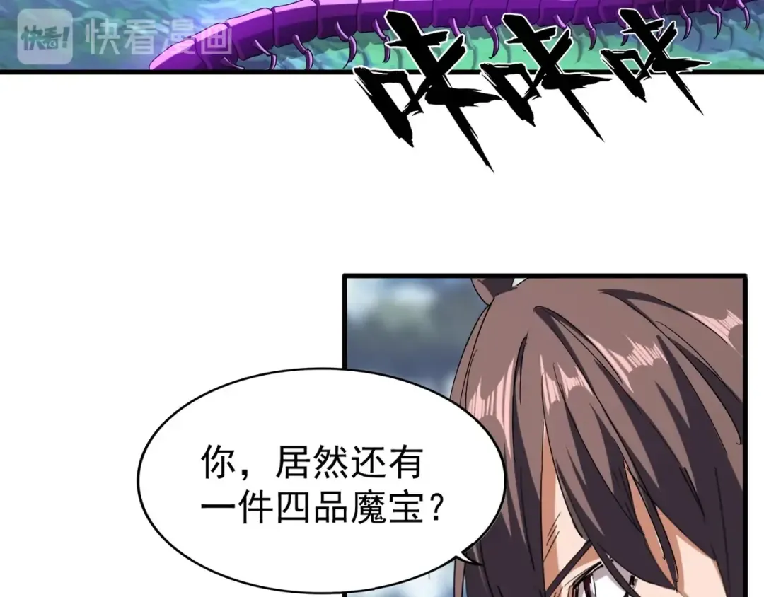 第69话 笑到最后的是.... 第55页