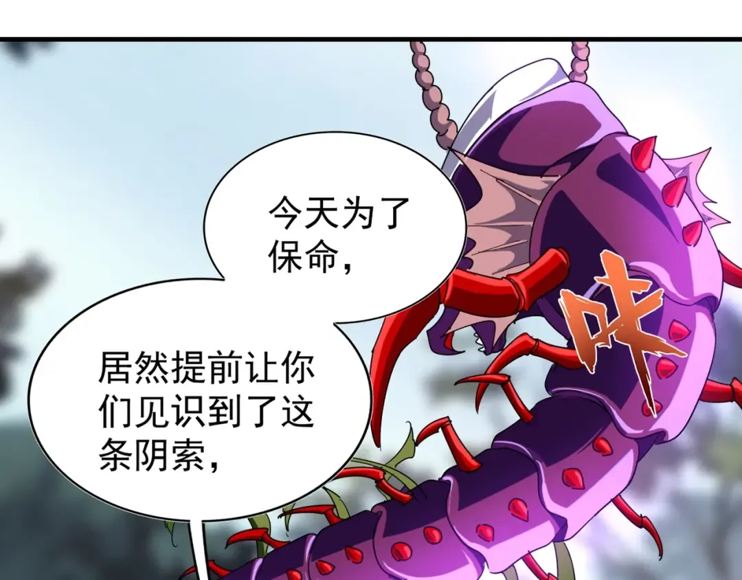 第69话 笑到最后的是.... 第62页