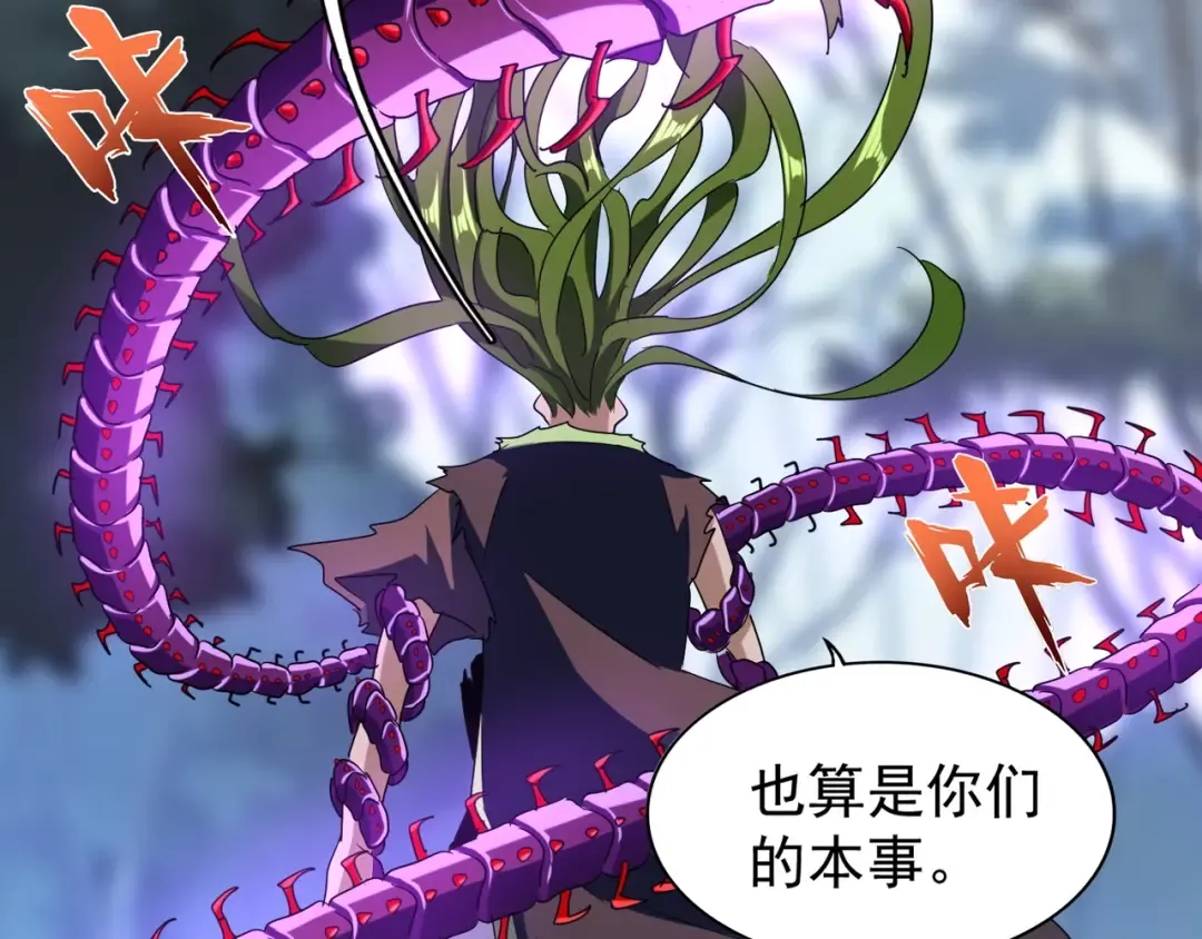 第69话 笑到最后的是.... 第63页