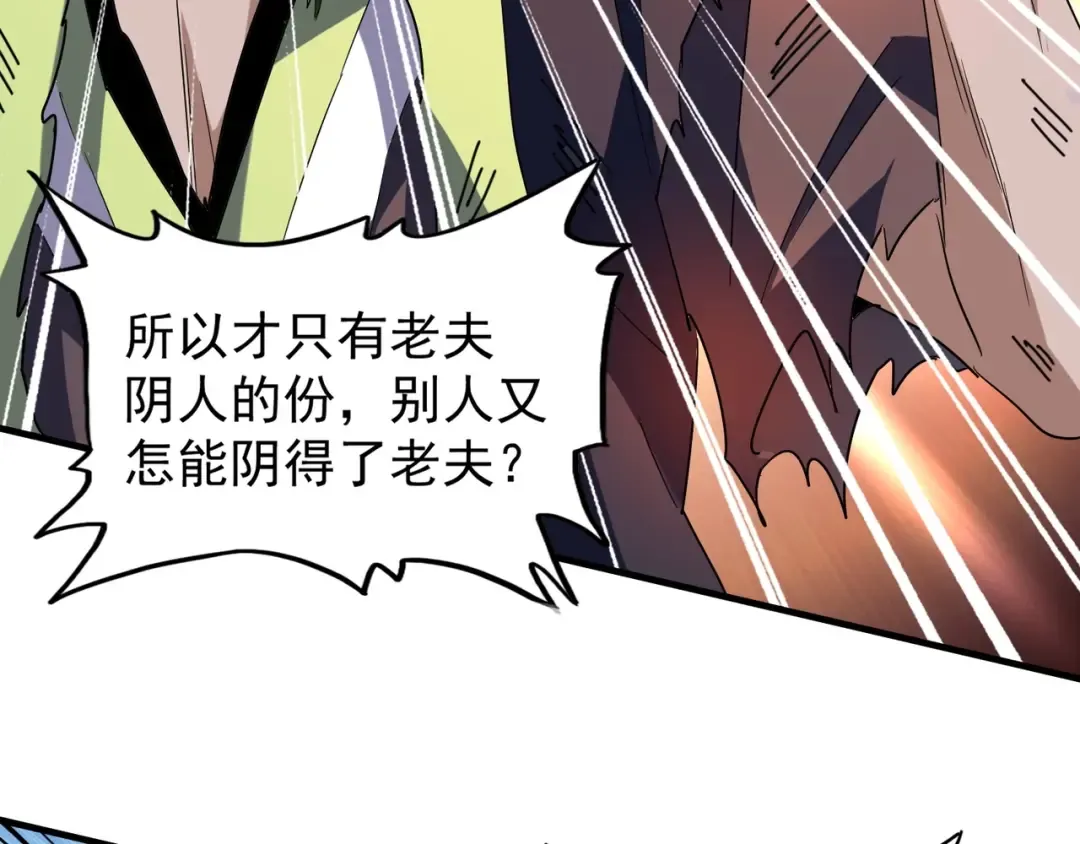 第69话 笑到最后的是.... 第70页