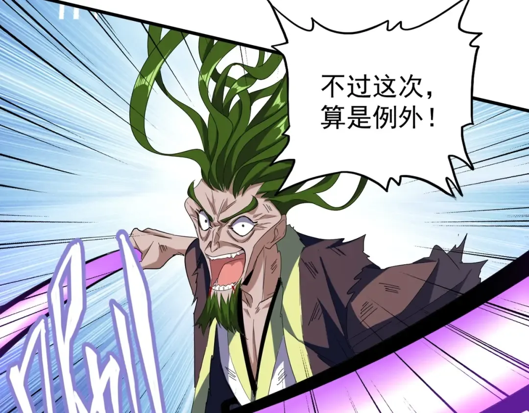 第69话 笑到最后的是.... 第71页