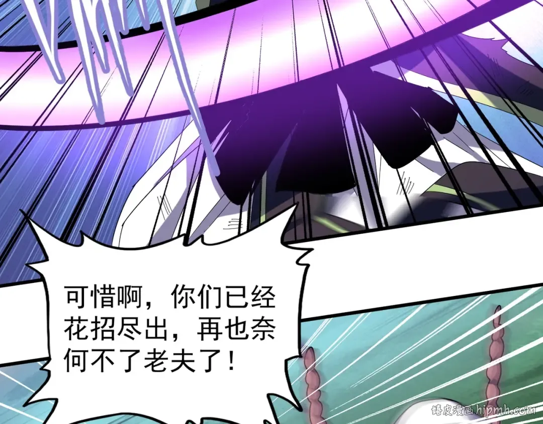 第69话 笑到最后的是.... 第72页