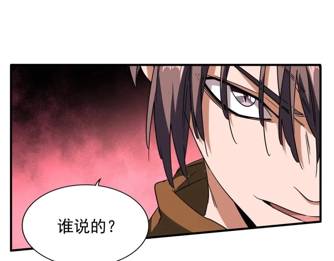 第69话 笑到最后的是.... 第74页