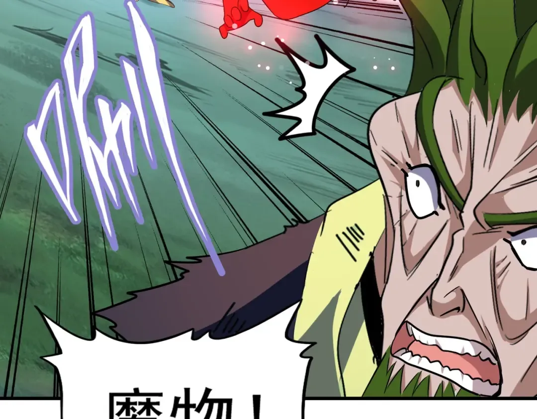 第69话 笑到最后的是.... 第77页