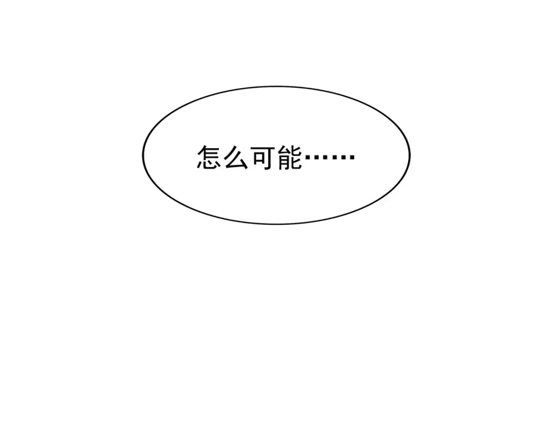 第69话 笑到最后的是.... 第86页
