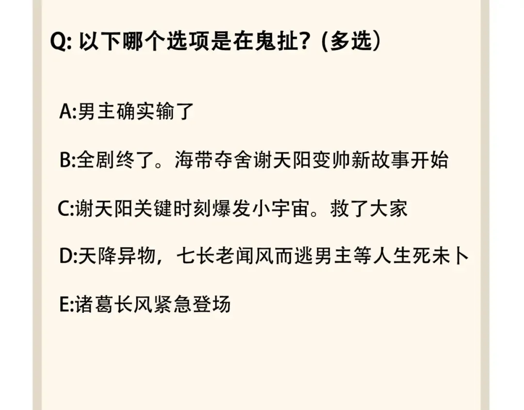 第69话 笑到最后的是.... 第89页