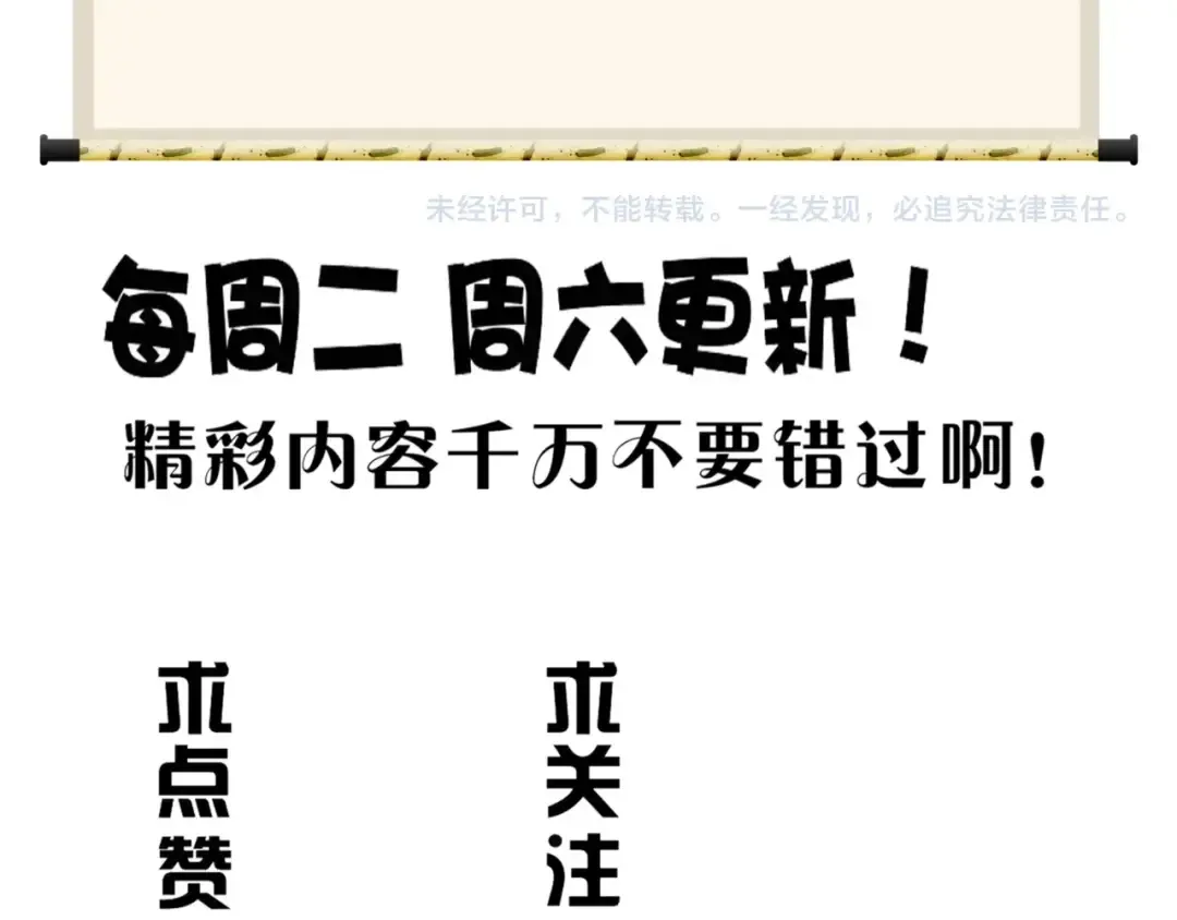 第69话 笑到最后的是.... 第90页