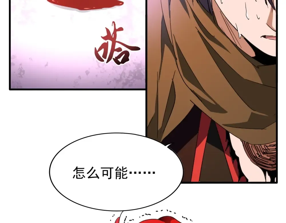 第70话 异象 第5页