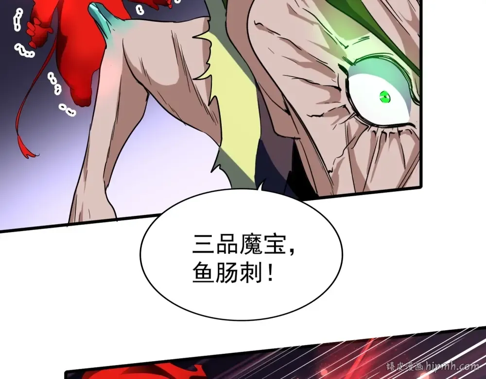 第70话 异象 第8页