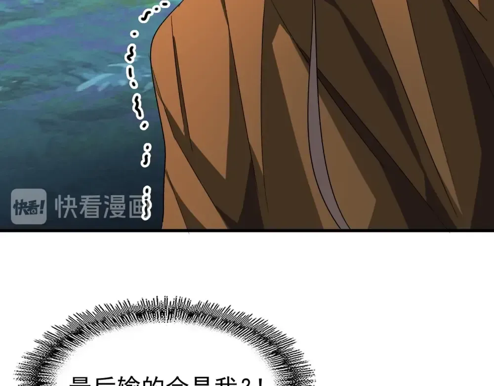 第70话 异象 第13页
