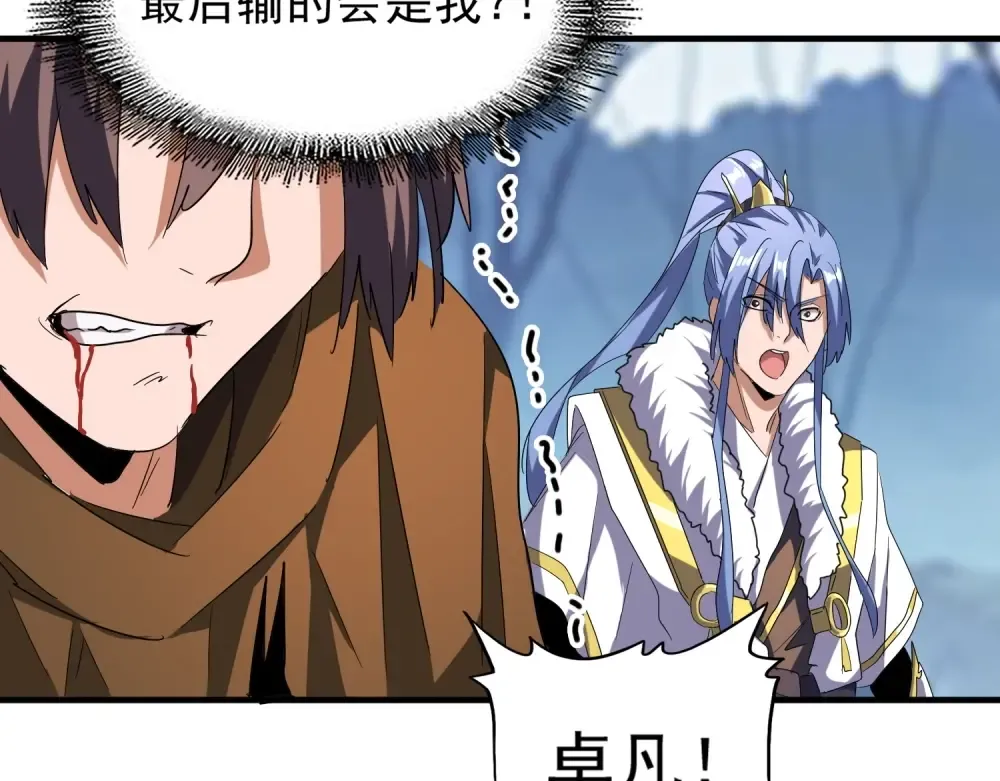 第70话 异象 第14页