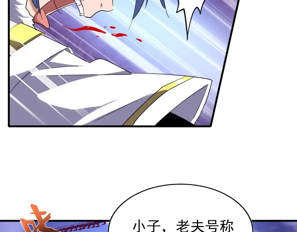 第70话 异象 第21页