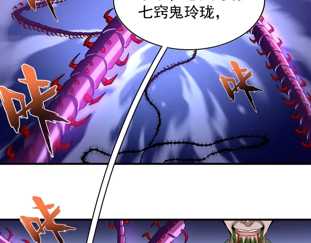 第70话 异象 第22页
