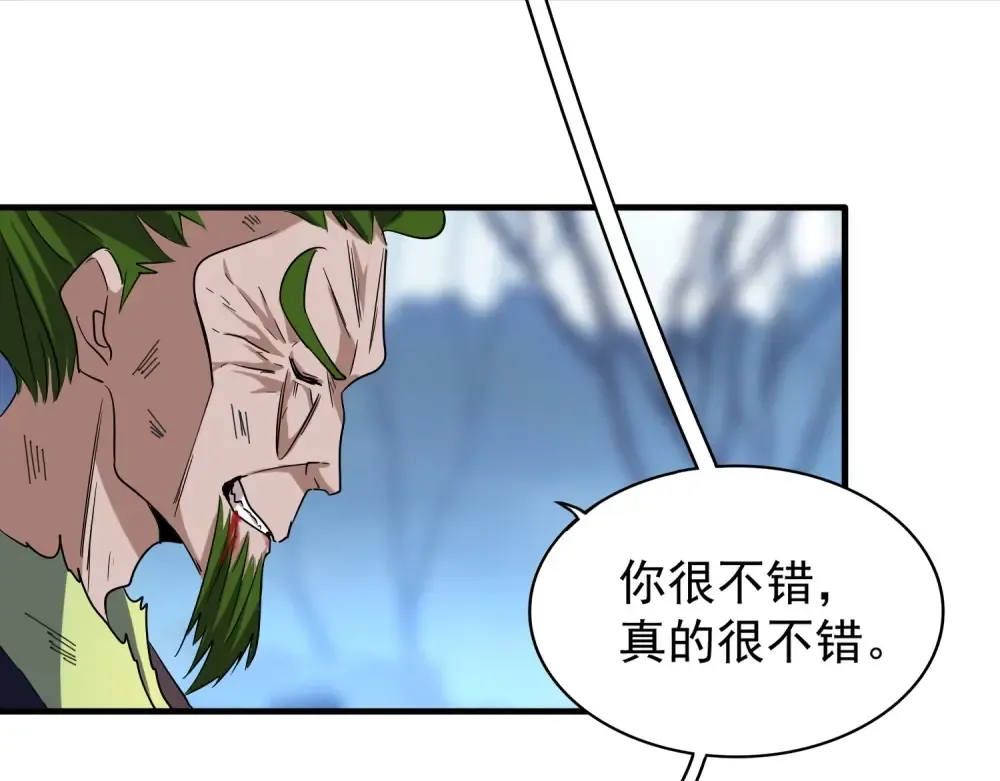 第70话 异象 第26页