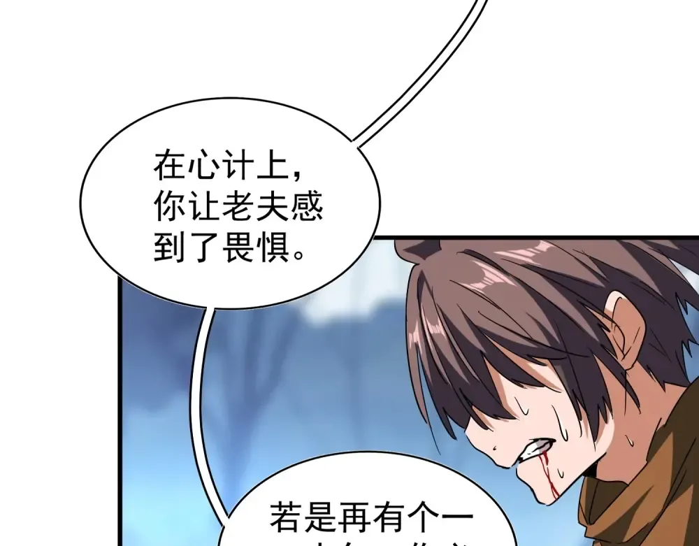 第70话 异象 第27页