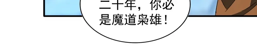 第70话 异象 第28页