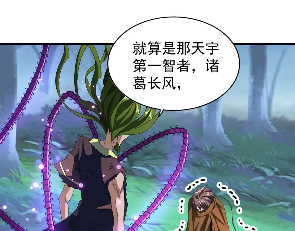 第70话 异象 第29页