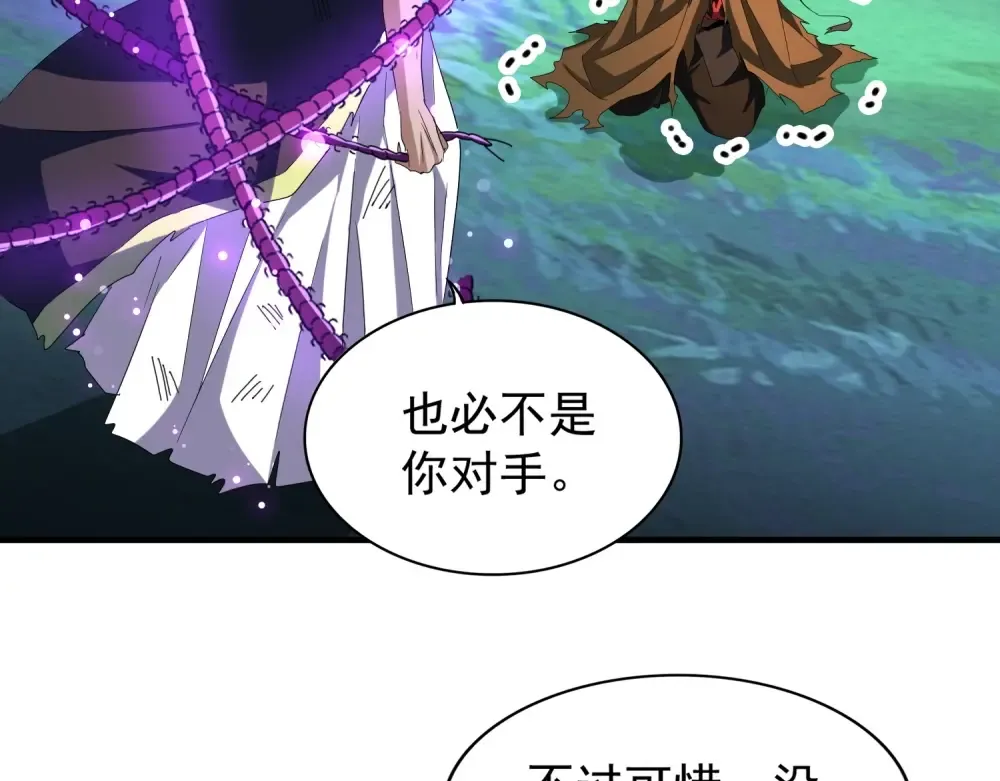 第70话 异象 第30页
